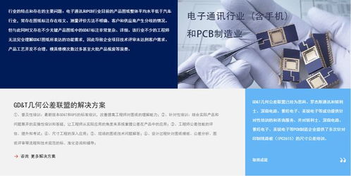 冰衡咨询 赋能全球客户服务能力，为塞尔维亚提供GD&T专业培训与咨询服务